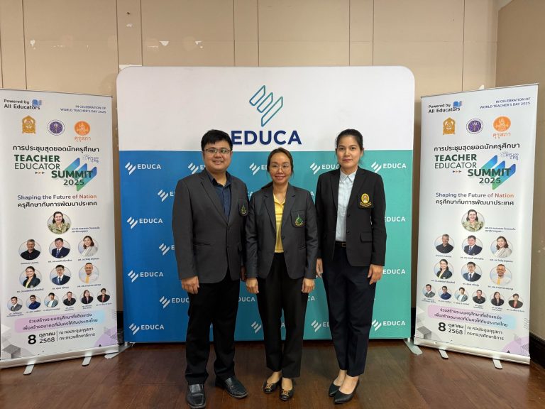 #คณะครุศาสตร์ มหาวิทยาลัยราชภัฏราชนครินทร์ เข้าร่วมการประชุมสุดยอดนักครุศึกษา Teacher Educator Summit 2025